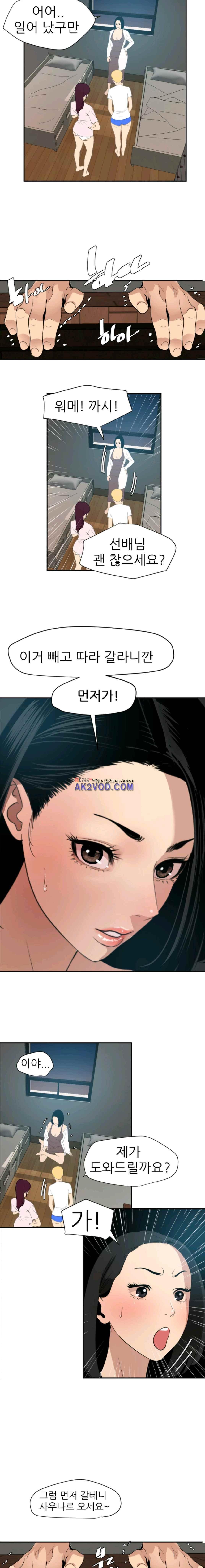 욕구왕 61화