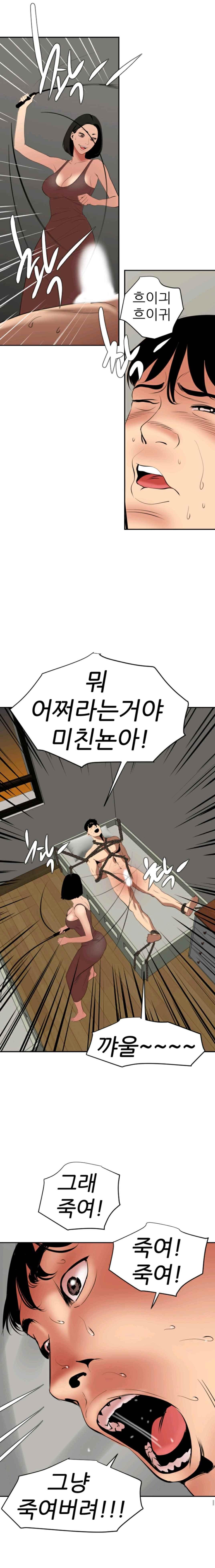 욕구왕 63화