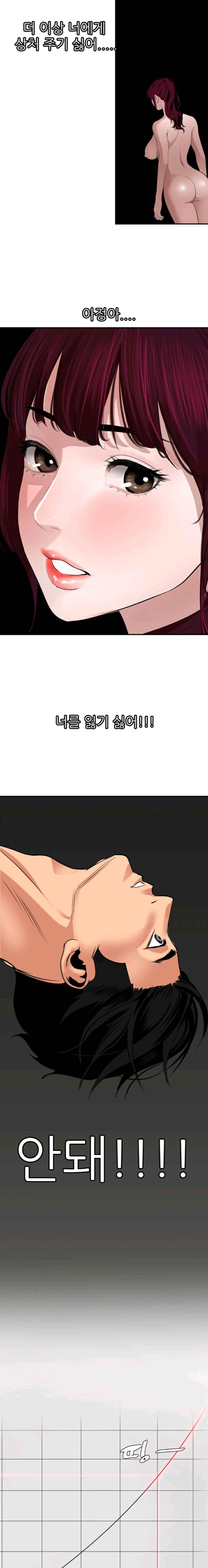 욕구왕 64화