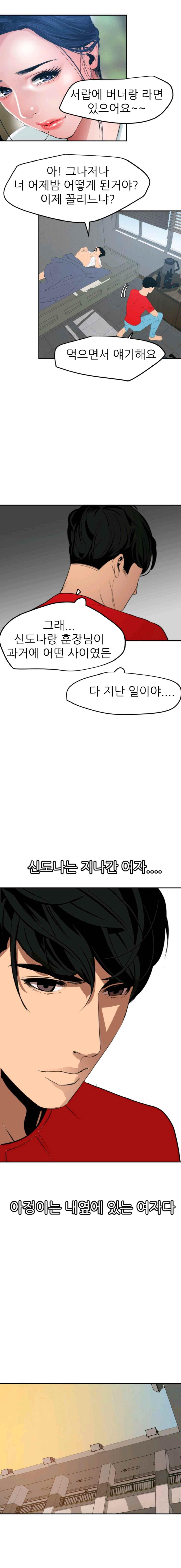 욕구왕 66화