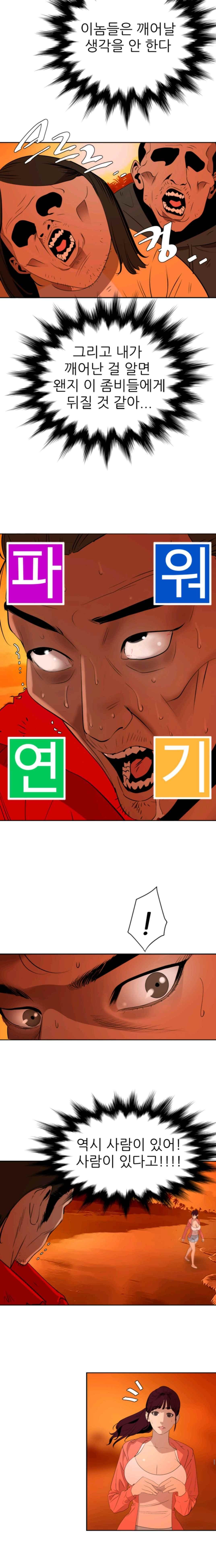 욕구왕 67화