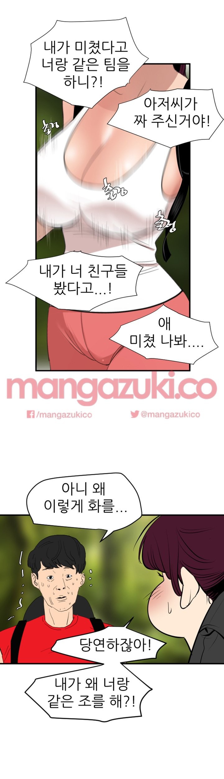 욕구왕 74화