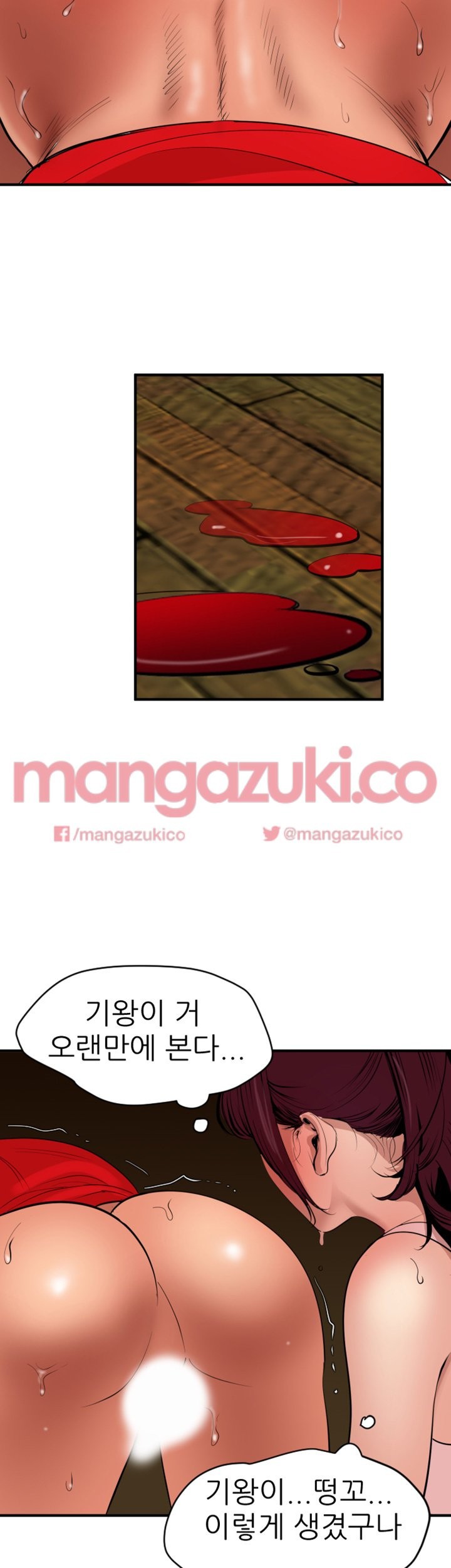 욕구왕 75화