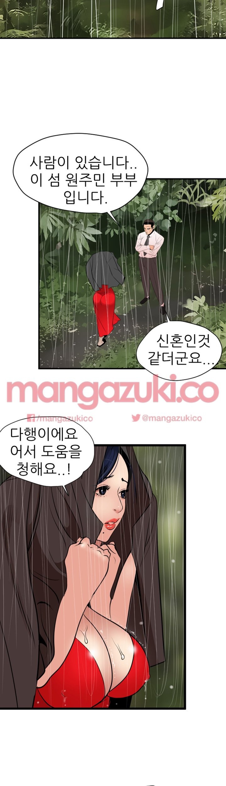 욕구왕 76화