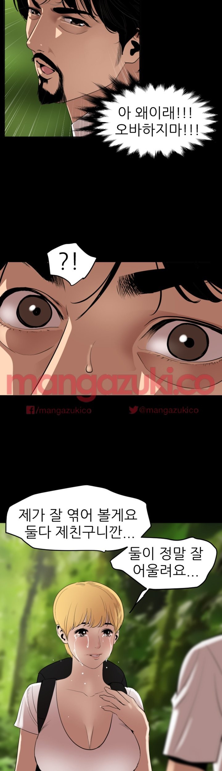 욕구왕 77화
