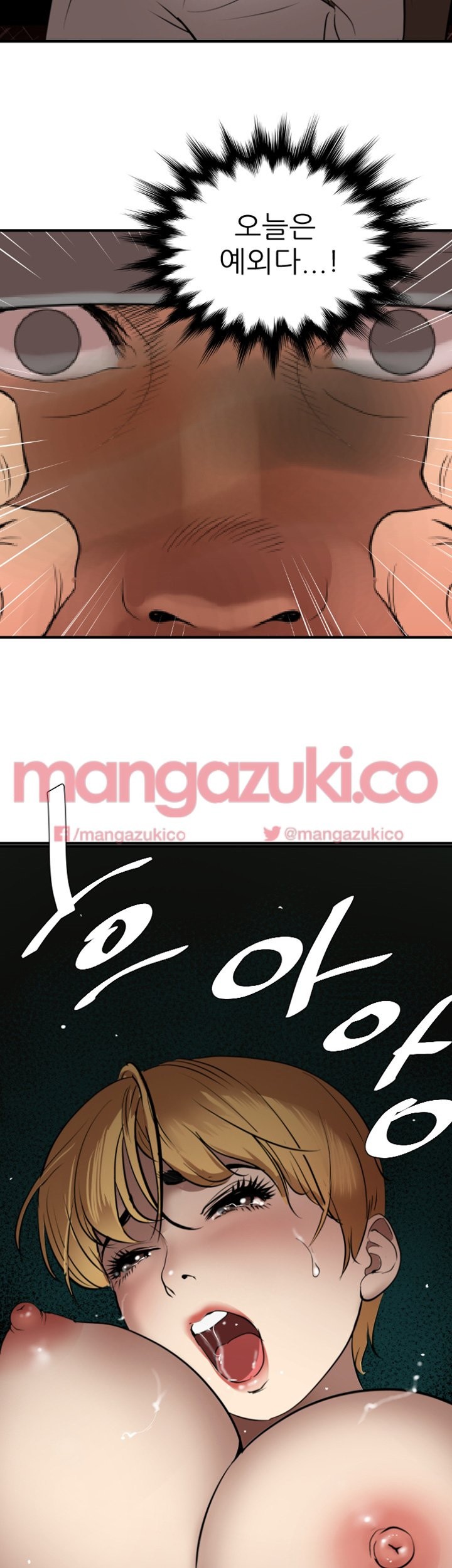 욕구왕 78화