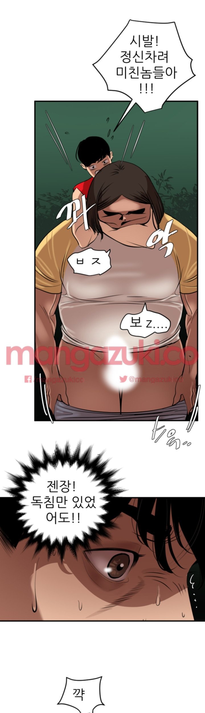 욕구왕 81화