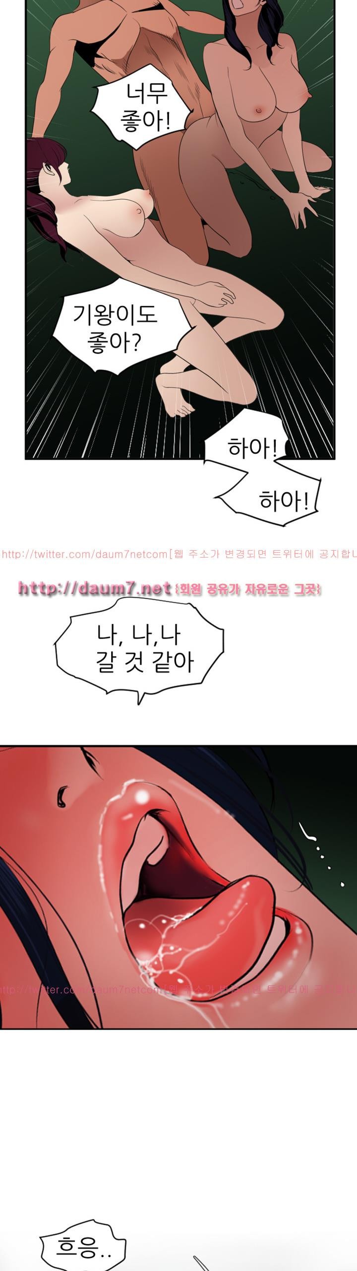 욕구왕 84화