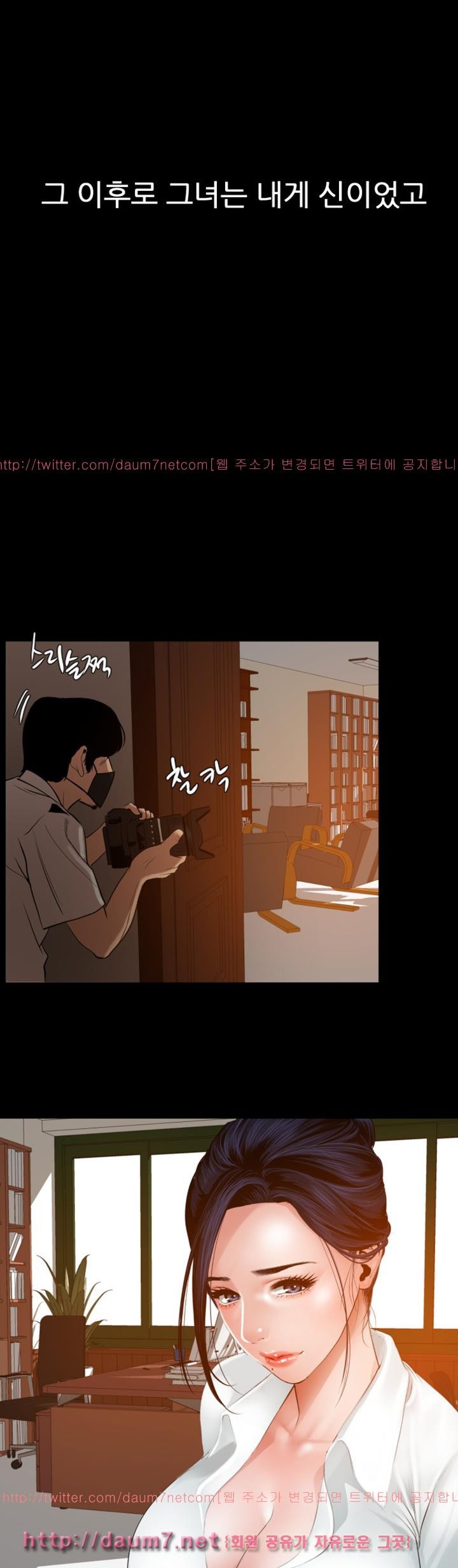 욕구왕 86화