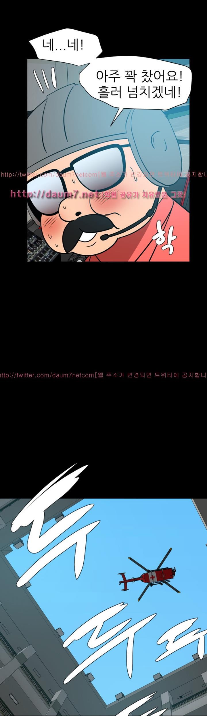 욕구왕 87화