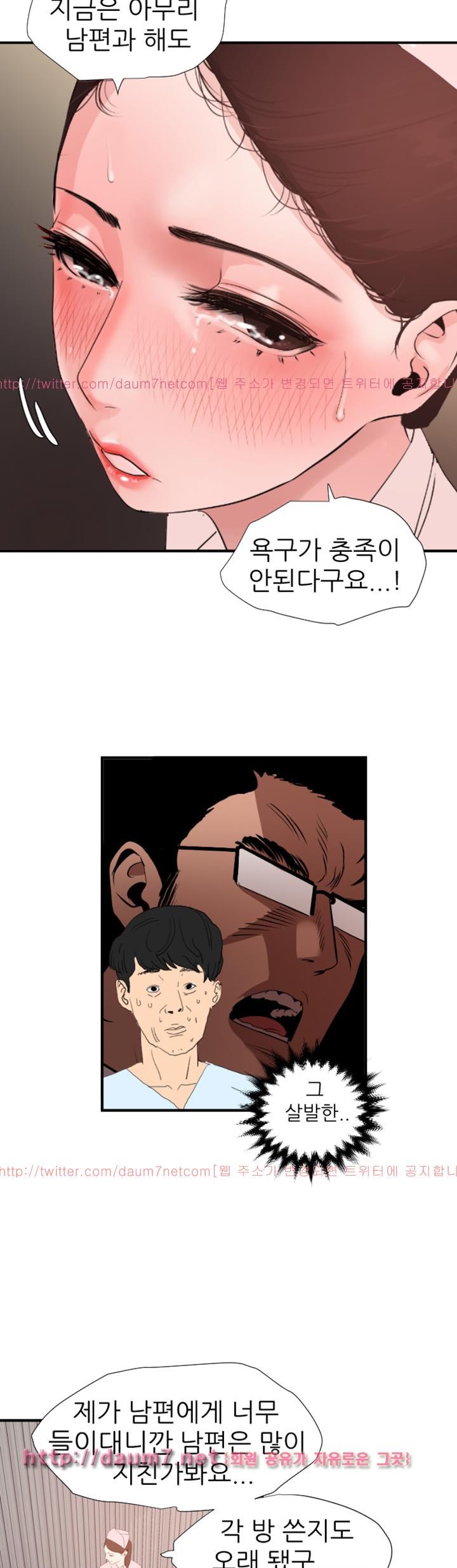 욕구왕 88화