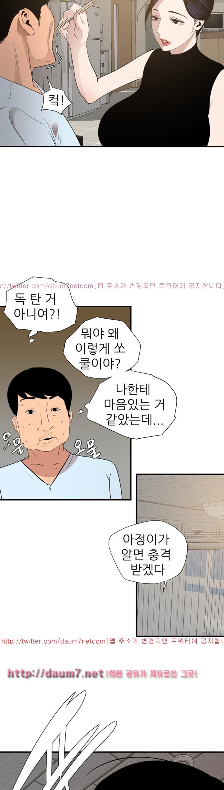 욕구왕 90화