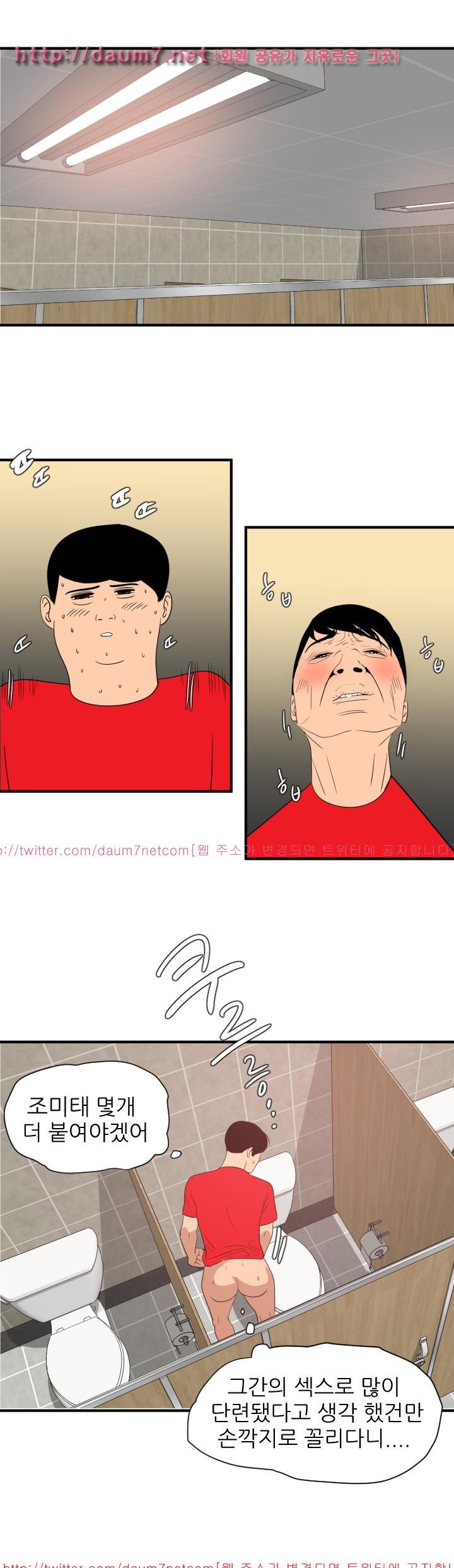 욕구왕 91화