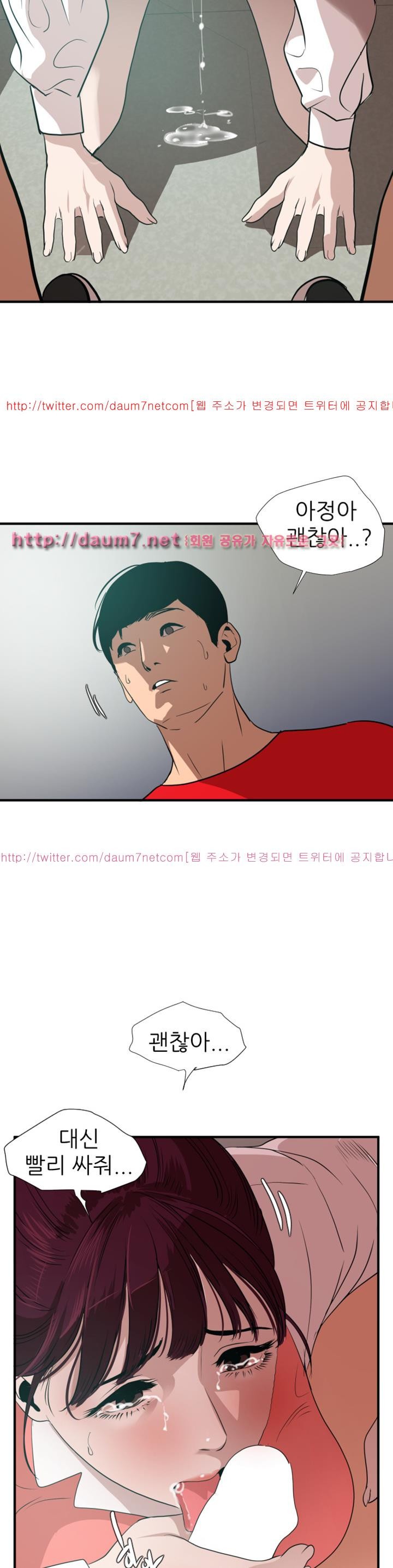 욕구왕 92화