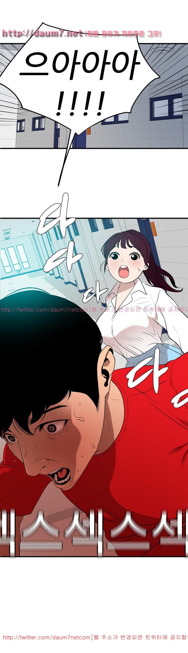 욕구왕 93화