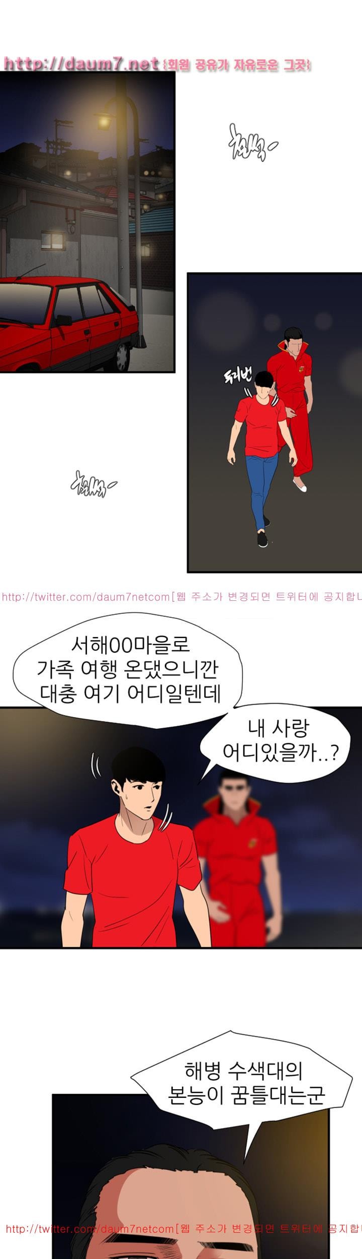 욕구왕 94화
