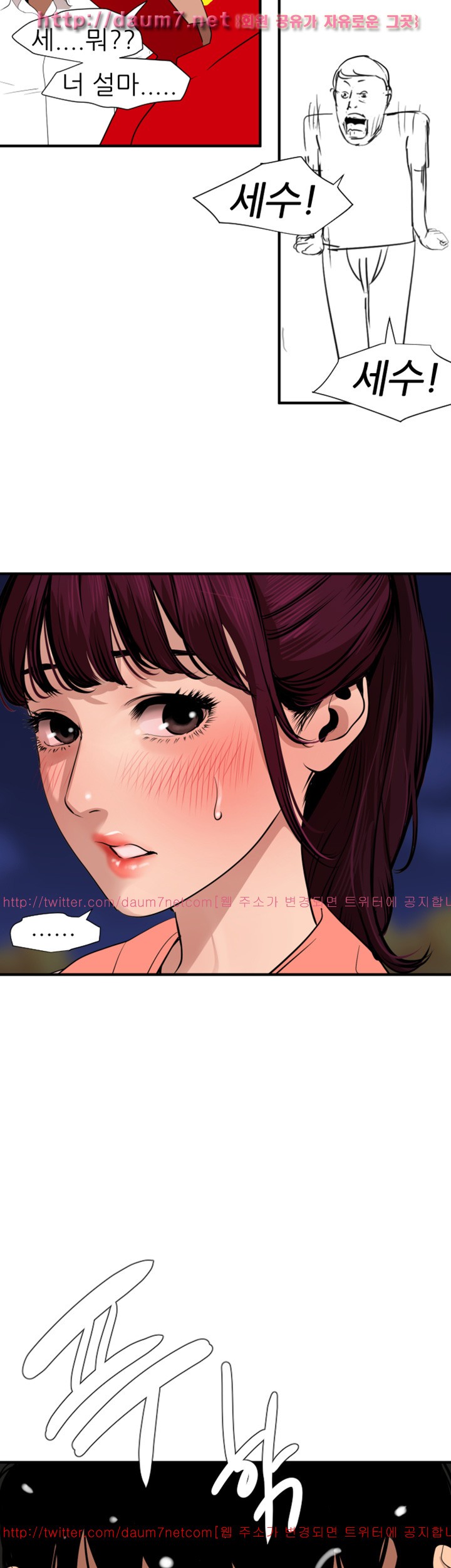 욕구왕 95화