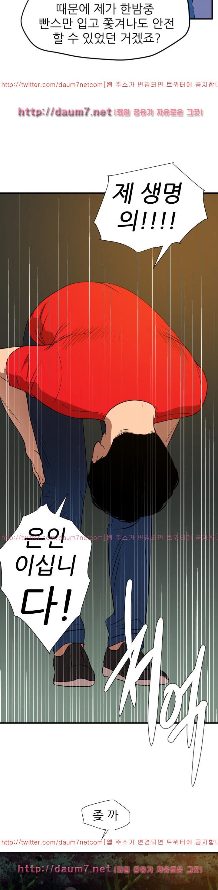 욕구왕 96화