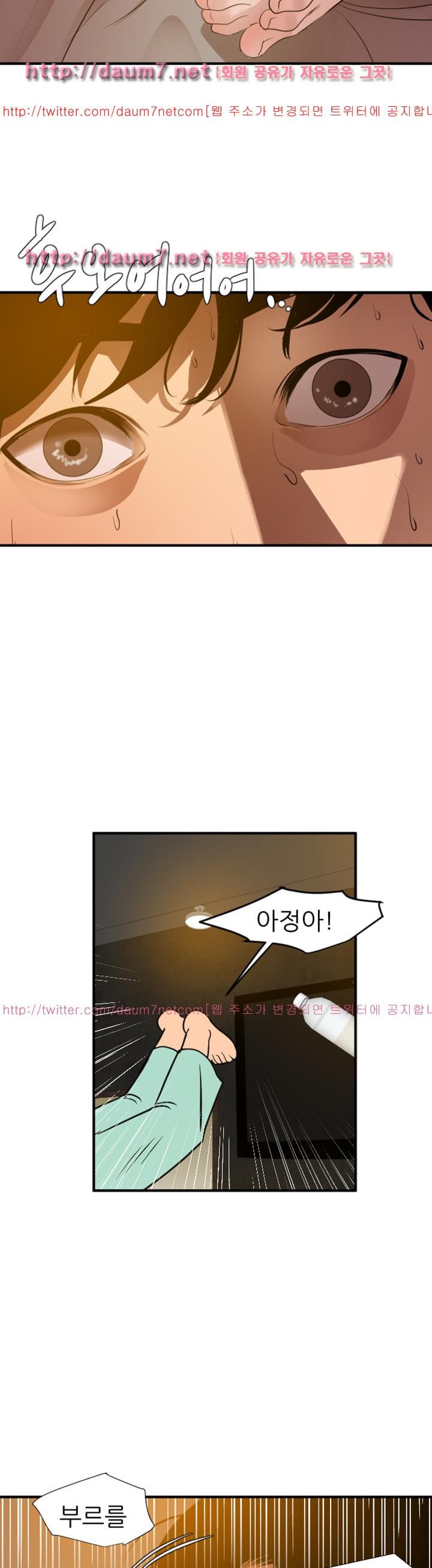 욕구왕 97화