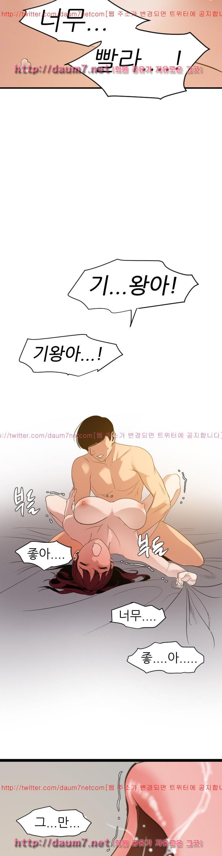 욕구왕 98화