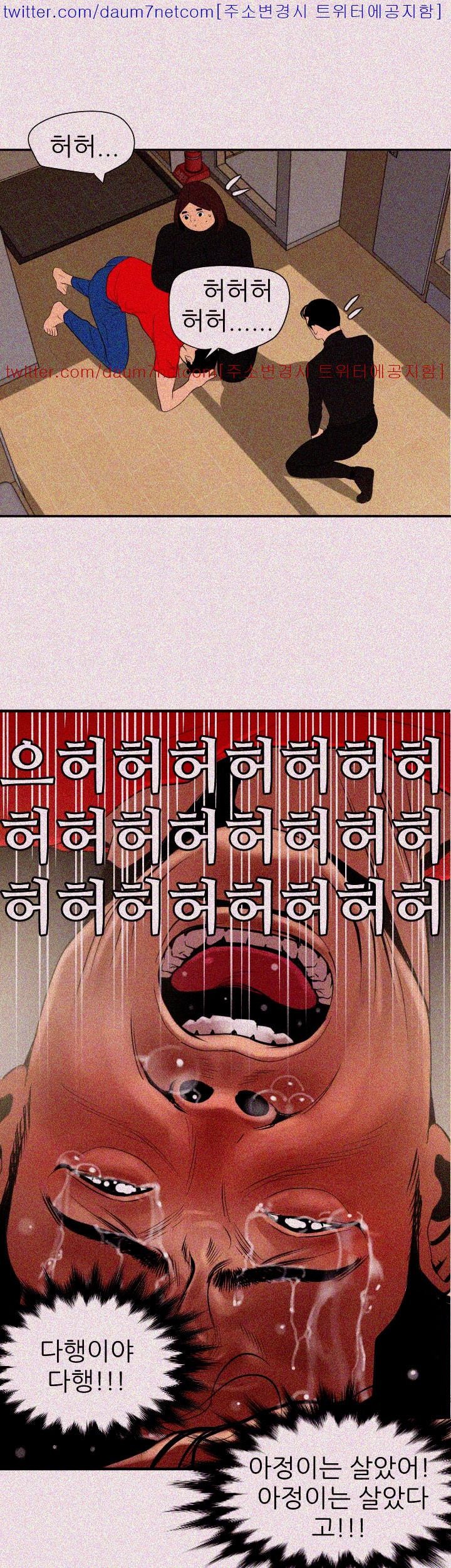 욕구왕 99화