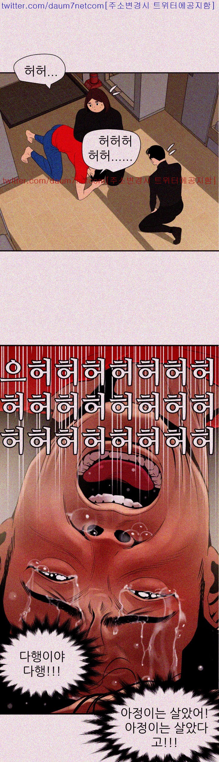 욕구왕 100화