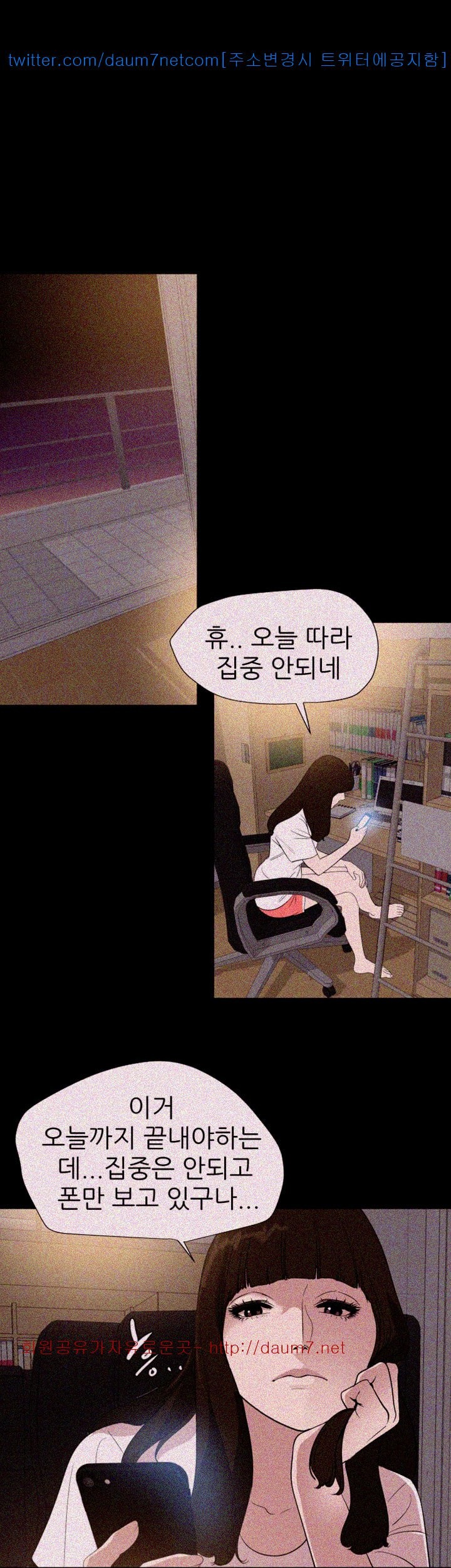 욕구왕 102화