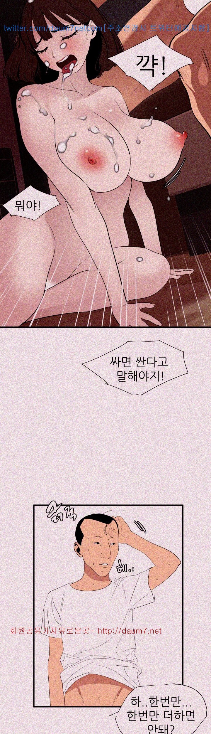욕구왕 104화
