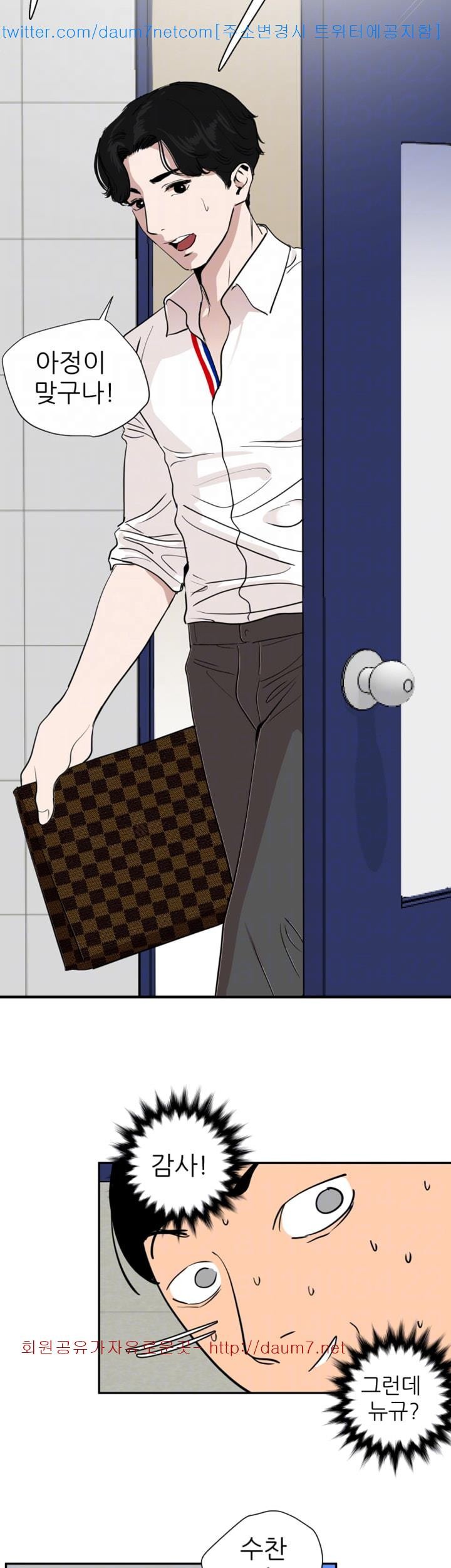 욕구왕 107화