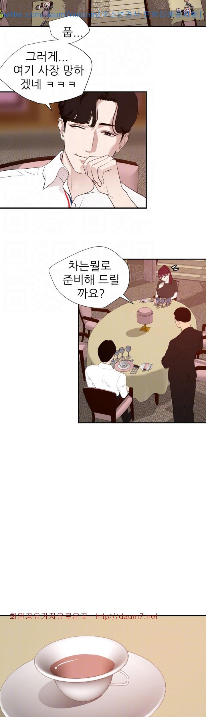 욕구왕 108화