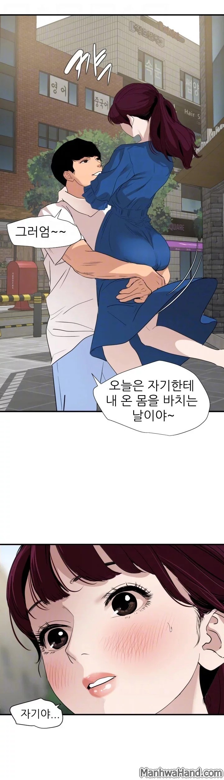 욕구왕 113화