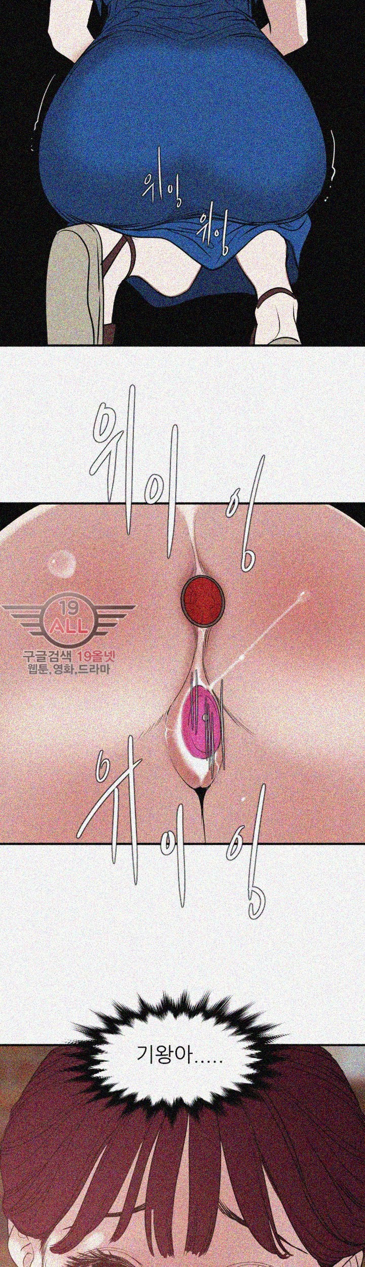 욕구왕 115화