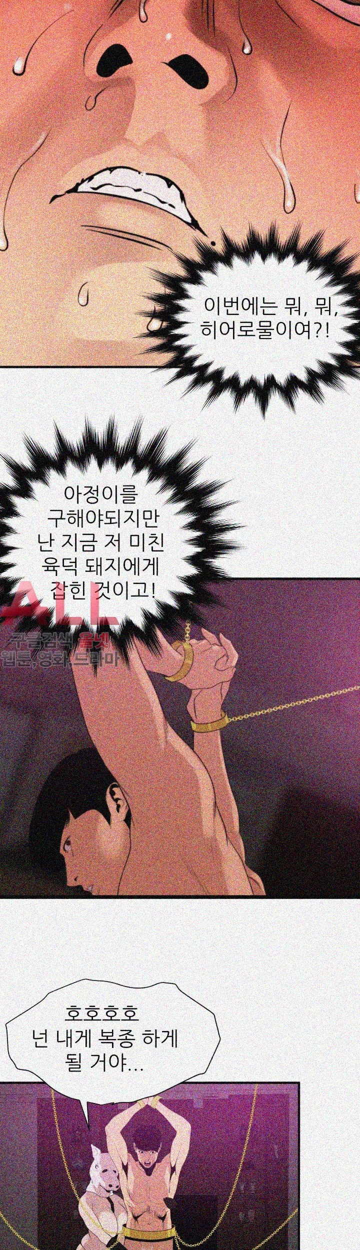욕구왕 116화