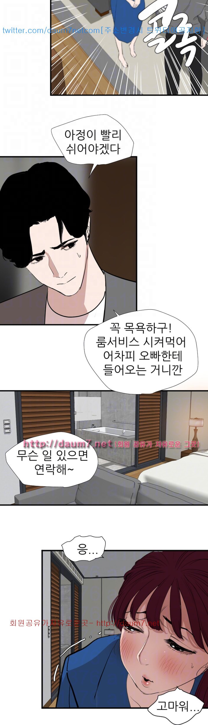 욕구왕 118화