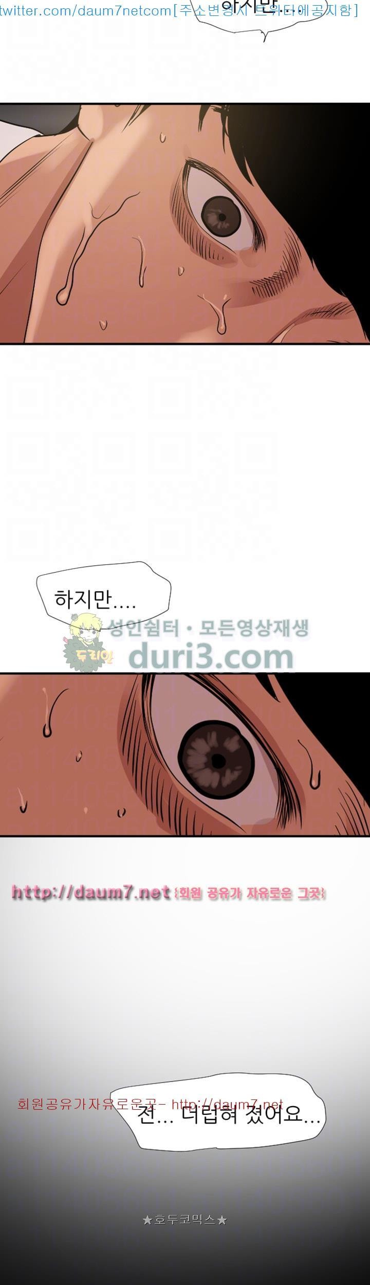 욕구왕 119화
