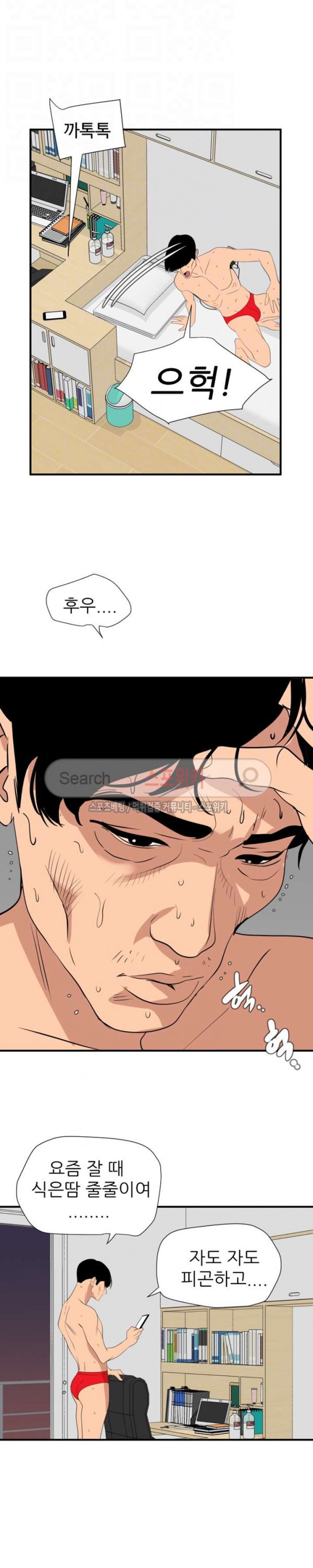 욕구왕 125화