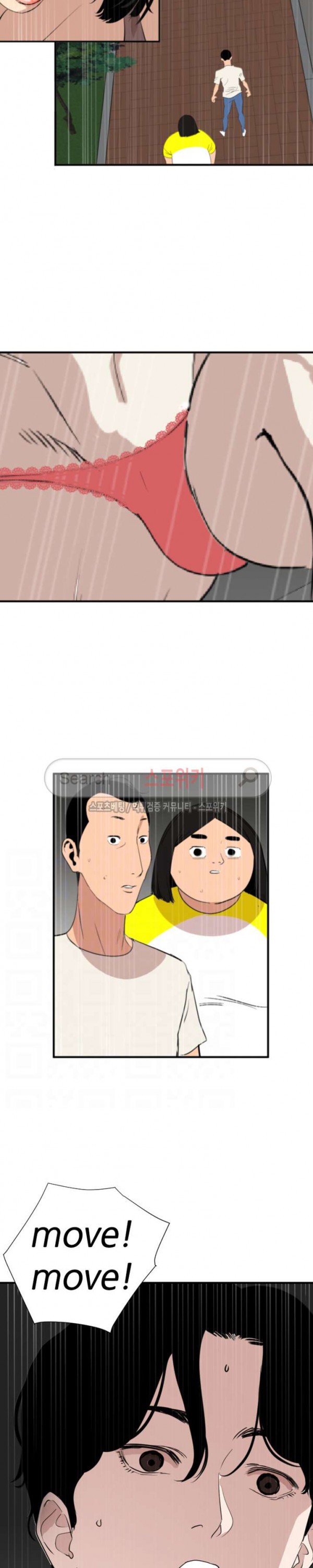 욕구왕 126화