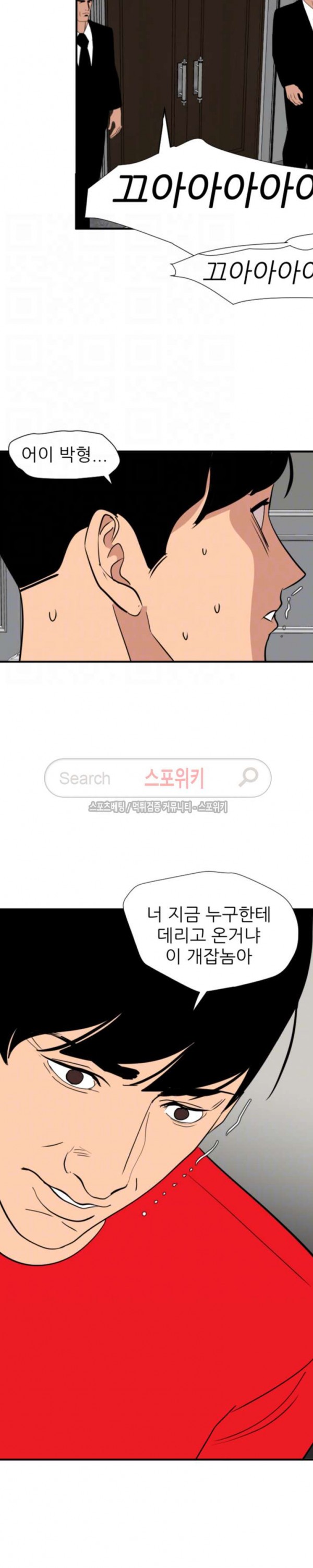 욕구왕 127화