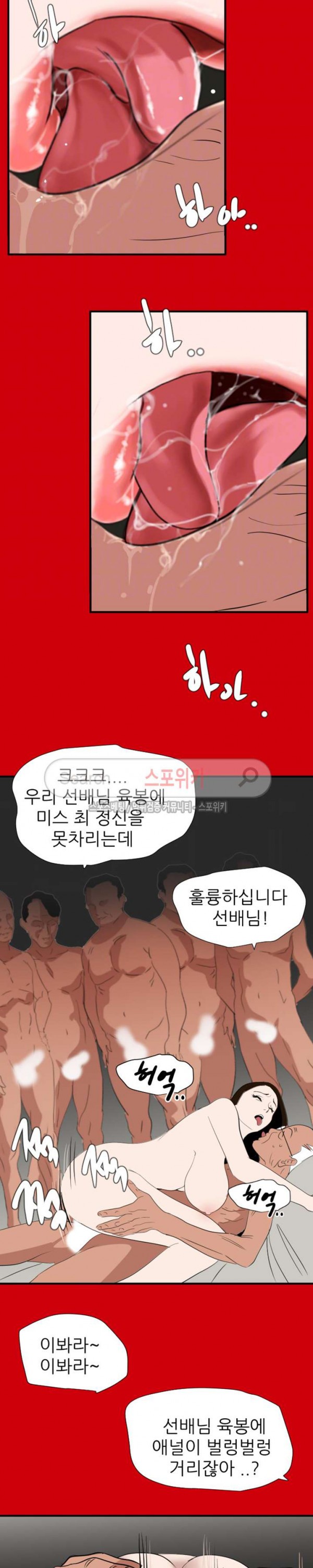욕구왕 128화