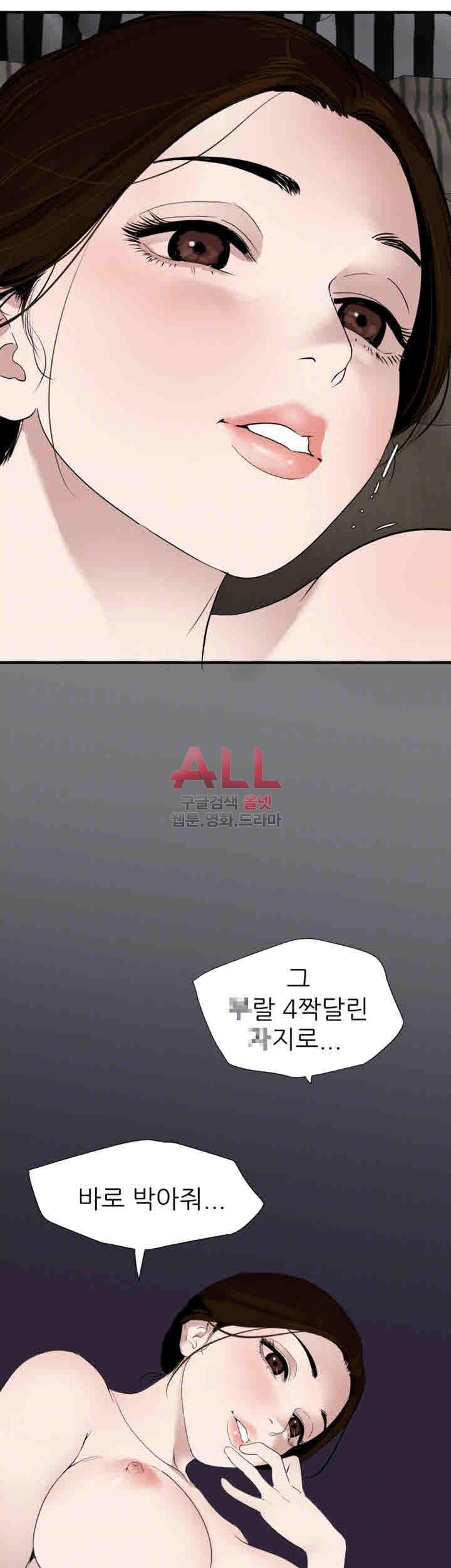 욕구왕 129화