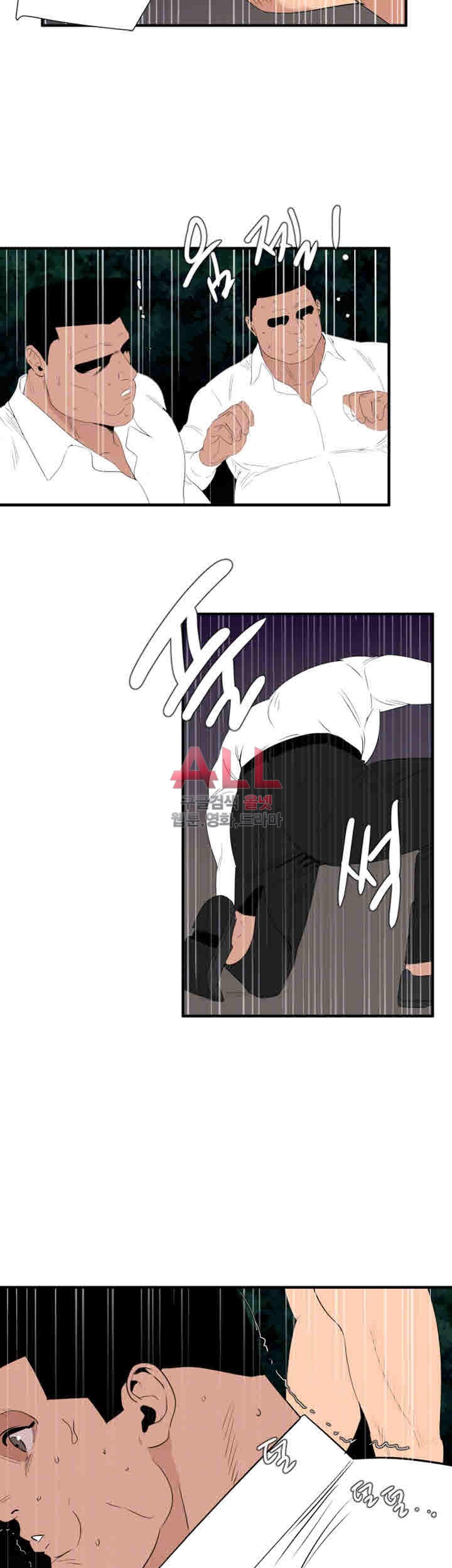 욕구왕 130화