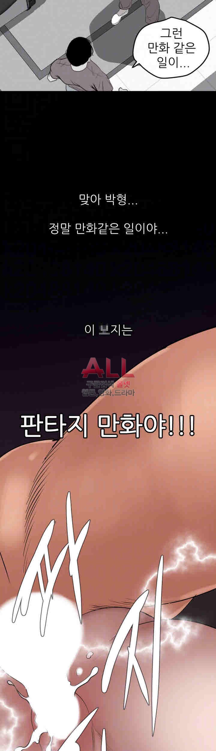 욕구왕 131화