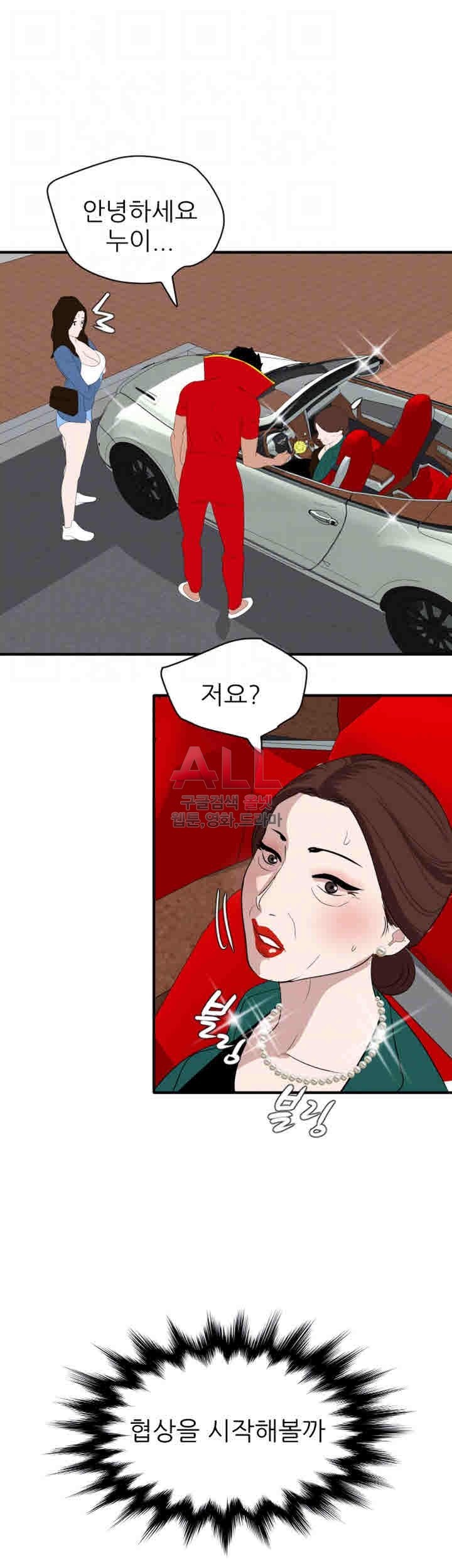 욕구왕 134화