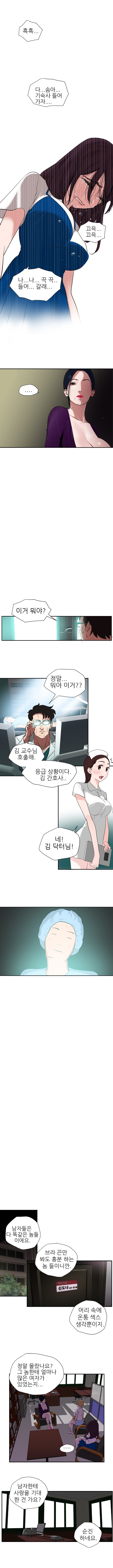 욕구왕 2화