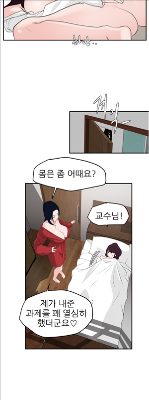 욕구왕 15화
