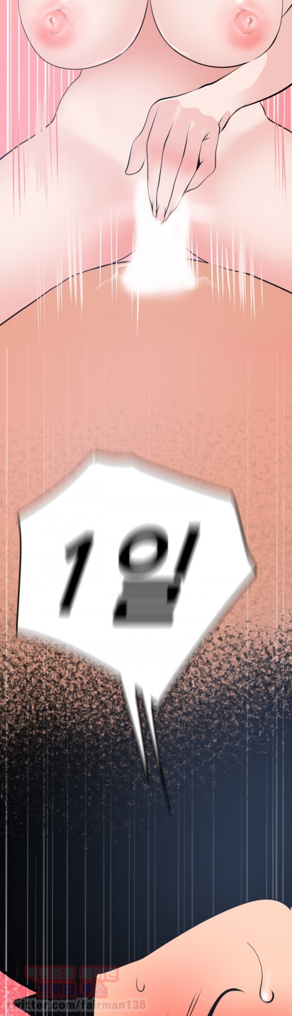 욕구왕 19화