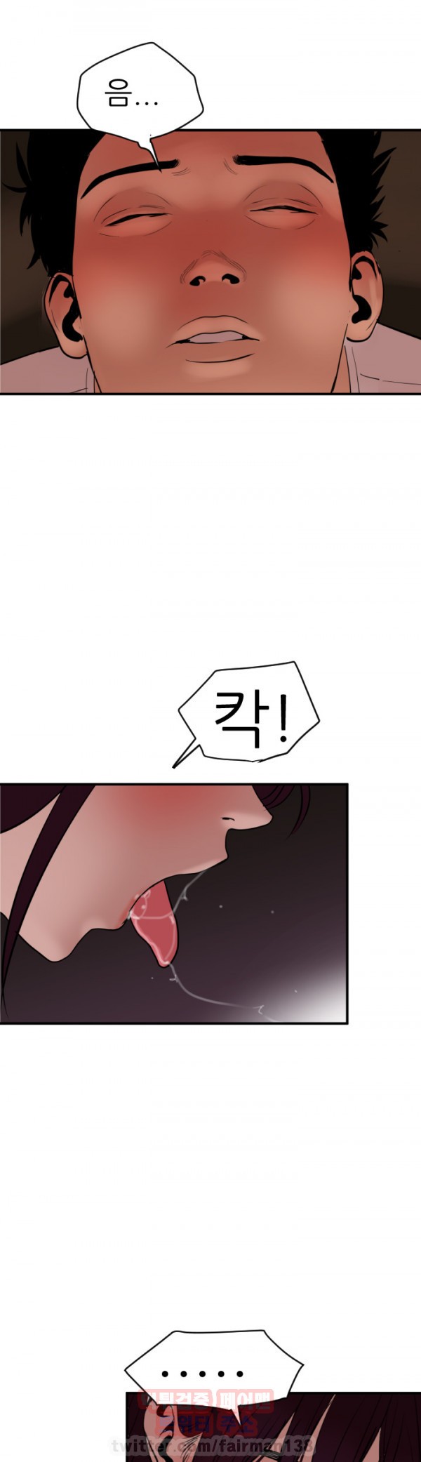 욕구왕 24화
