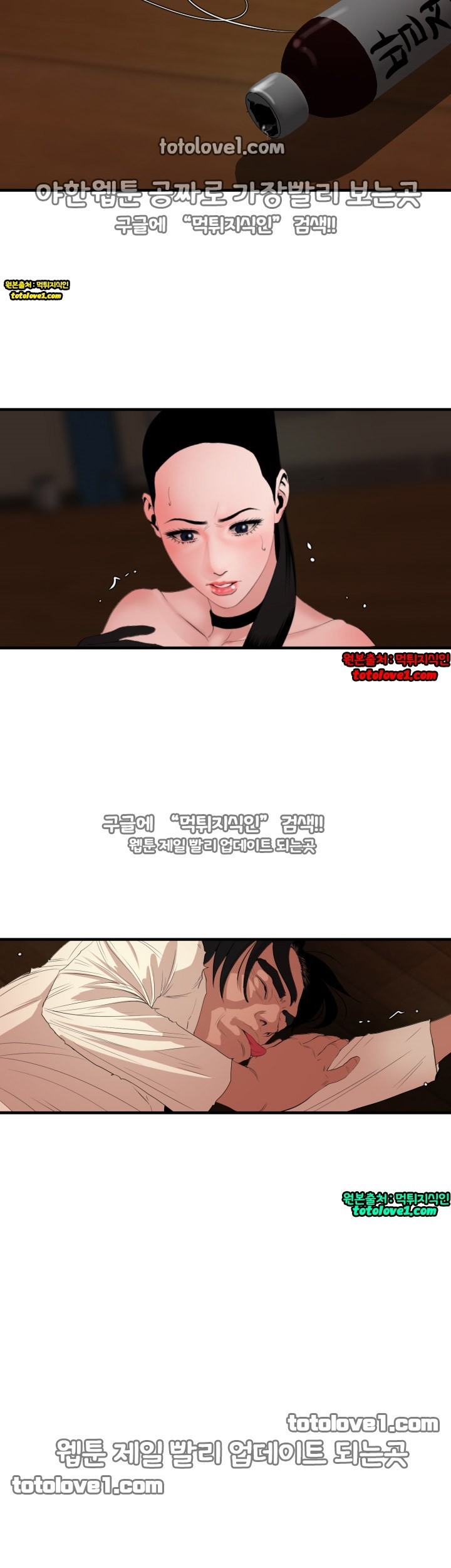 욕구왕 43화