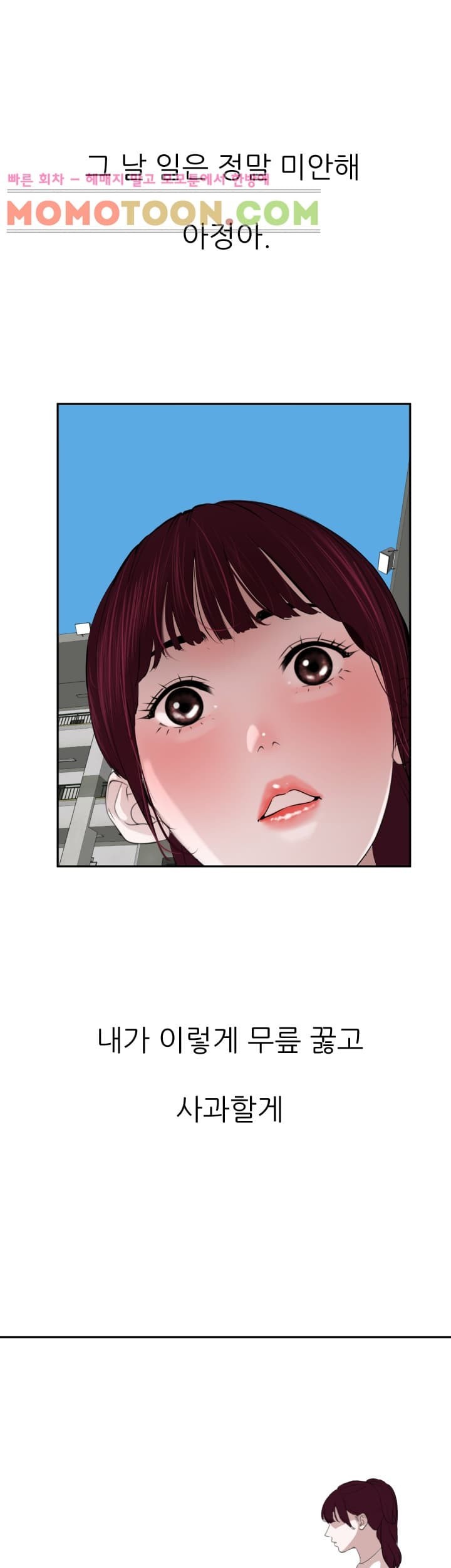 욕구왕 55화