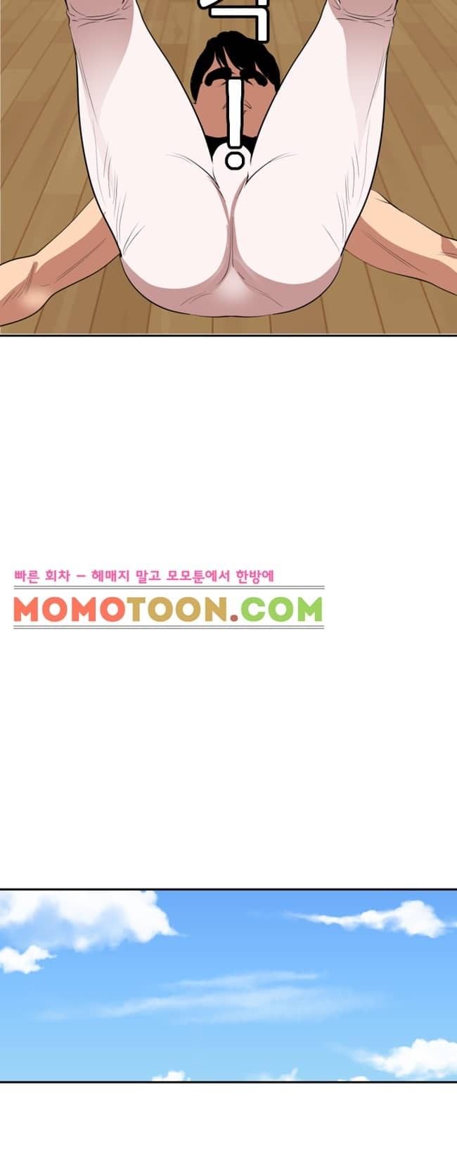 욕구왕 57화